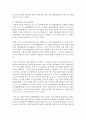 (인간과교육 공통) 1. 후기 현대철학적 인간이해의 관점에서 강조되고 있는 인간관의 특징을 설명하고,  이러한 관점에서 종래의 과학적 인간관을 비판적으로 고찰 2. 콜버그(Ko 7페이지