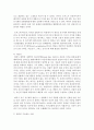 (인간과교육 공통) 1. 후기 현대철학적 인간이해의 관점에서 강조되고 있는 인간관의 특징을 설명하고,  이러한 관점에서 종래의 과학적 인간관을 비판적으로 고찰 2. 콜버그(Ko 8페이지