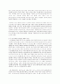 (인간과교육 공통) 1. 후기 현대철학적 인간이해의 관점에서 강조되고 있는 인간관의 특징을 설명하고,  이러한 관점에서 종래의 과학적 인간관을 비판적으로 고찰 2. 콜버그(Ko 10페이지