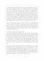 (인간과교육 공통) 1. 후기 현대철학적 인간이해의 관점에서 강조되고 있는 인간관의 특징을 설명하고,  이러한 관점에서 종래의 과학적 인간관을 비판적으로 고찰 2. 콜버그(Ko 11페이지