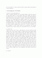 (인간과교육 공통) 1. 후기 현대철학적 인간이해의 관점에서 강조되고 있는 인간관의 특징을 설명하고,  이러한 관점에서 종래의 과학적 인간관을 비판적으로 고찰 2. 콜버그(Ko 16페이지