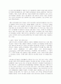 (인간과교육 공통) 1. 후기 현대철학적 인간이해의 관점에서 강조되고 있는 인간관의 특징을 설명하고,  이러한 관점에서 종래의 과학적 인간관을 비판적으로 고찰 2. 콜버그(Ko 18페이지