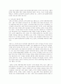(인간과교육 공통) 1. 후기 현대철학적 인간이해의 관점에서 강조되고 있는 인간관의 특징을 설명하고,  이러한 관점에서 종래의 과학적 인간관을 비판적으로 고찰 2. 콜버그(Ko 20페이지