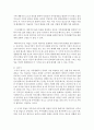 가족생활주기에 따른 정신건강문제를 정리하여 보시오 - 가족생활주기 3페이지