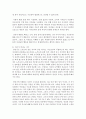 가족생활주기에 따른 정신건강문제를 정리하여 보시오 - 가족생활주기 5페이지