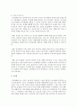 가족생활주기에 따른 정신건강문제를 정리하여 보시오 - 가족생활주기 9페이지