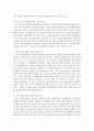 아동보육서비스의 문제점 현황에 대해 설명하고 아동보육서비스의 개선점에 대해 본인의 생각을 논하시오 - 아동보육서비스 3페이지