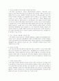 아동보육서비스의 문제점 현황에 대해 설명하고 아동보육서비스의 개선점에 대해 본인의 생각을 논하시오 - 아동보육서비스 6페이지