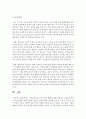 아동보육서비스의 문제점 현황에 대해 설명하고 아동보육서비스의 개선점에 대해 본인의 생각을 논하시오 - 아동보육서비스 7페이지
