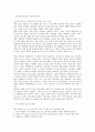 [독후감] 1만시간의 재발견 - 안데르스 에릭슨 외 / 비즈니스북스 2페이지