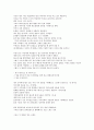 원씽(인생의 변화를 불러일으키는 단하나) 2페이지