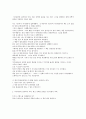 원씽(인생의 변화를 불러일으키는 단하나) 3페이지