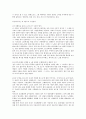 [독후감] 아웃라이어 - 말콤 글래드웰 2페이지