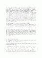 [독후감] 아웃라이어 - 말콤 글래드웰 3페이지