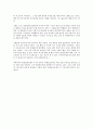 [독후감] 아웃라이어 - 말콤 글래드웰 5페이지