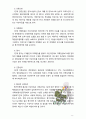 [2017 유아교육기관운영관리4E] 어린이집과 유치원 평가제를 비교하시오 [인용출처표기, 참고문헌표기] 4페이지