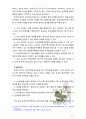 [2017 유아교육기관운영관리4E] 어린이집과 유치원 평가제를 비교하시오 [인용출처표기, 참고문헌표기] 8페이지