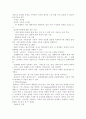 가계도와 생태도 분석과 예시 2페이지