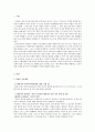 (가족교육론) 대상을 인터뷰하고 교육프로그램 구성하기 1페이지