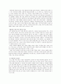 (가족교육론) 대상을 인터뷰하고 교육프로그램 구성하기 2페이지