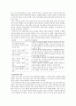 (가족교육론) 대상을 인터뷰하고 교육프로그램 구성하기 5페이지