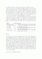 (가족교육론) 대상을 인터뷰하고 교육프로그램 구성하기 6페이지