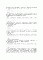 골프존 기업조사 보고서 4페이지