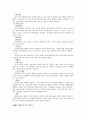 골프존 기업조사 보고서 5페이지