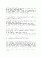 골프존 기업조사 보고서 6페이지