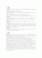 골프존 기업조사 보고서 7페이지
