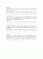골프존 기업조사 보고서 8페이지