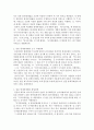 (동아시아경제론)중일전쟁 이후 일본의 전시통제경제 전개과정 2페이지