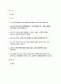 생활법률 2017-생활법률 A(남성, 30세)는 아내B(여성, 30세),아들C(3세),아버지D(70세),어머니E(65세)와 함께 살고 있다.-방송통신대 2017학년도 생활법률 과제물 레포트 2페이지