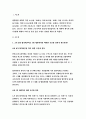 생활법률 2017-생활법률 A(남성, 30세)는 아내B(여성, 30세),아들C(3세),아버지D(70세),어머니E(65세)와 함께 살고 있다.-방송통신대 2017학년도 생활법률 과제물 레포트 3페이지