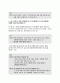 생활법률 2017-생활법률 A(남성, 30세)는 아내B(여성, 30세),아들C(3세),아버지D(70세),어머니E(65세)와 함께 살고 있다.-방송통신대 2017학년도 생활법률 과제물 레포트 4페이지