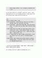 생활법률 2017-생활법률 A(남성, 30세)는 아내B(여성, 30세),아들C(3세),아버지D(70세),어머니E(65세)와 함께 살고 있다.-방송통신대 2017학년도 생활법률 과제물 레포트 5페이지