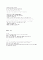 간호 수술실 실습 사전조사 3페이지
