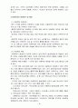 아동학대의 원인을 제시하고, 아동학대 예방을 위해 유치원이나 어린이집에서 실시할 수 있는 프로그램 4페이지