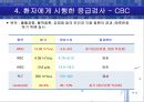 응급실 호흡곤란 (dyspnea) 케이스 CASE 6페이지