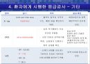 응급실 호흡곤란 (dyspnea) 케이스 CASE 9페이지