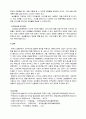 .콜버그의 도덕성 발달이론을 설명하고, 교육적 시사점 7페이지