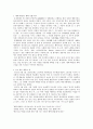행복은 우리 사이에 (이외수의 을 읽고) 2페이지