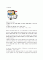 간통죄 의의와 간통죄 폐지와 대한 찬반의견 대립분석및 간통죄 폐지에 대한 개인적견해와 시사점연구 3페이지