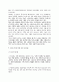 간통죄 의의와 간통죄 폐지와 대한 찬반의견 대립분석및 간통죄 폐지에 대한 개인적견해와 시사점연구 5페이지
