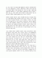 간통죄 의의와 간통죄 폐지와 대한 찬반의견 대립분석및 간통죄 폐지에 대한 개인적견해와 시사점연구 8페이지
