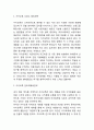 카카오톡 경영전략 2페이지