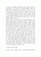 카카오톡 경영전략 4페이지