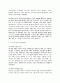 카카오톡 경영전략 5페이지