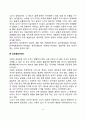 유아기 심리장애(유아의 이상행동) 5페이지