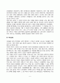 유아기 심리장애(유아의 이상행동) 6페이지